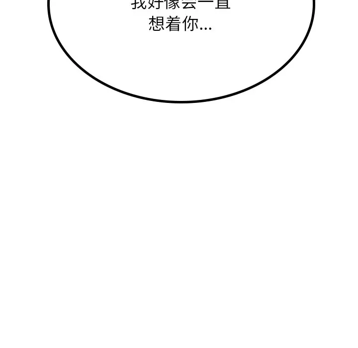 漫画《屋檐下的光》第7话第32张图