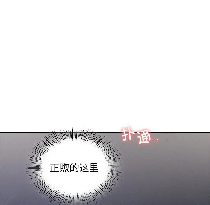 漫画《屋檐下的光》第7话第33张图