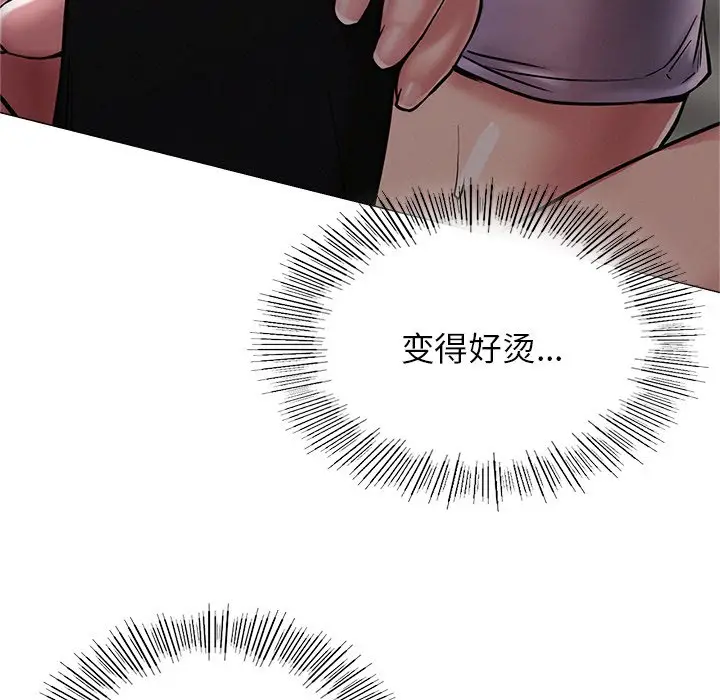 漫画《屋檐下的光》第7话第36张图