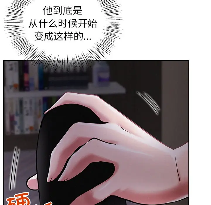 漫画《屋檐下的光》第7话第37张图