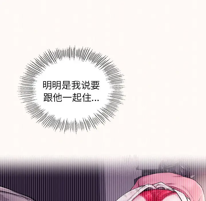 漫画《屋檐下的光》第7话第49张图