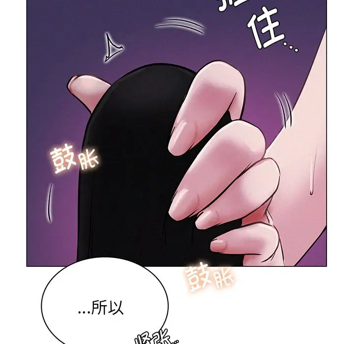 漫画《屋檐下的光》第7话第5张图