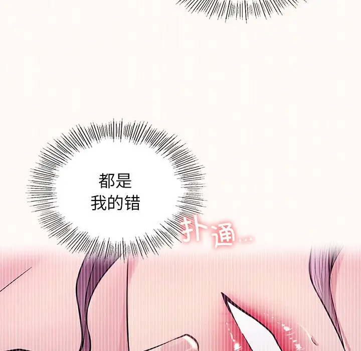 漫画《屋檐下的光》第7话第51张图