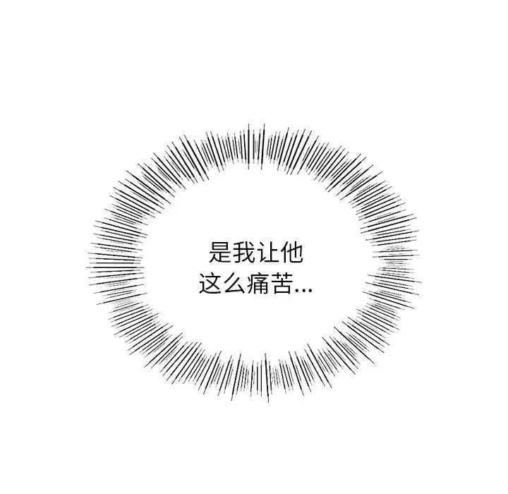 漫画《屋檐下的光》第7话第55张图