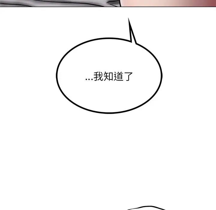 漫画《屋檐下的光》第7话第59张图