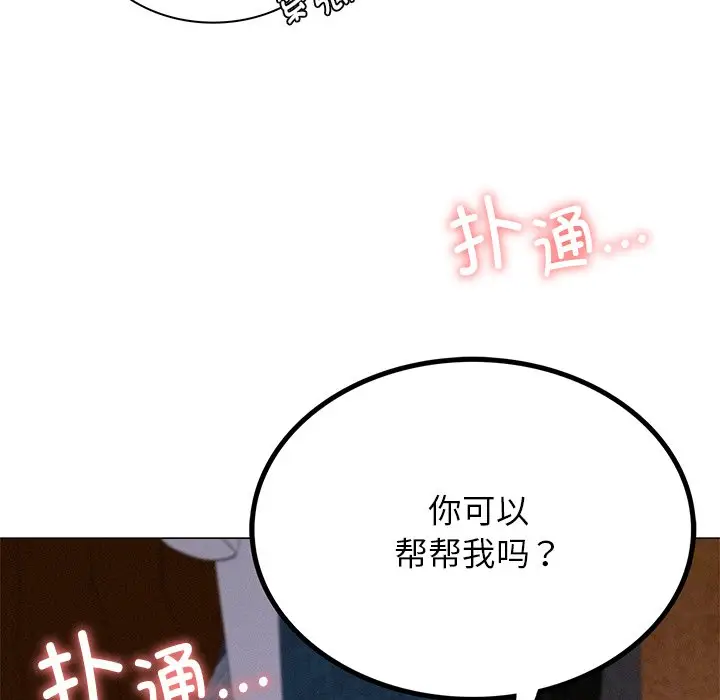 漫画《屋檐下的光》第7话第6张图