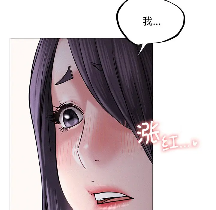 漫画《屋檐下的光》第7话第60张图