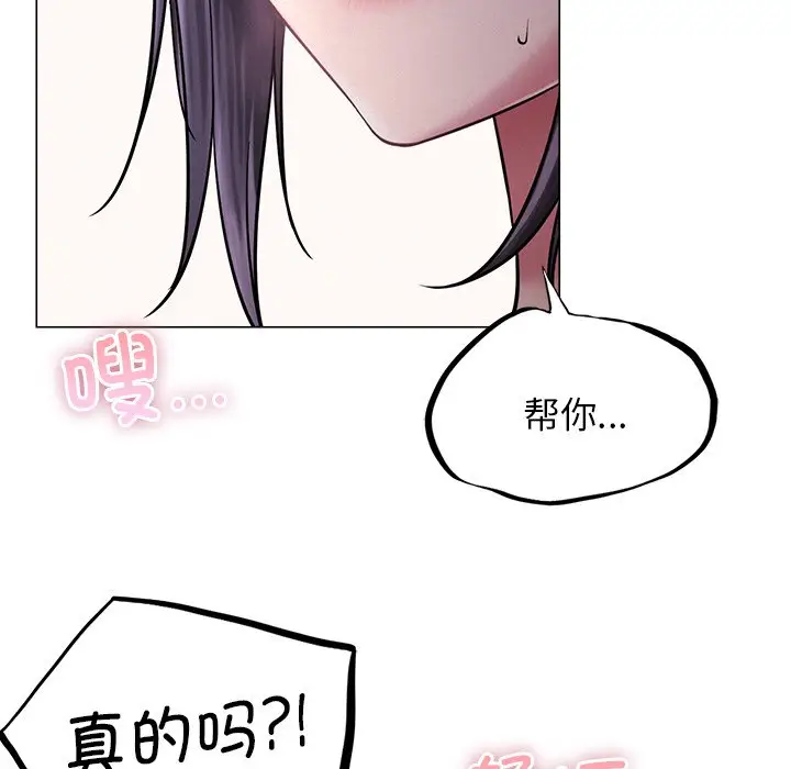 漫画《屋檐下的光》第7话第61张图