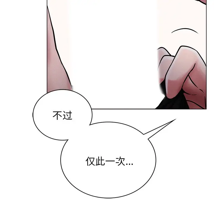 漫画《屋檐下的光》第7话第63张图