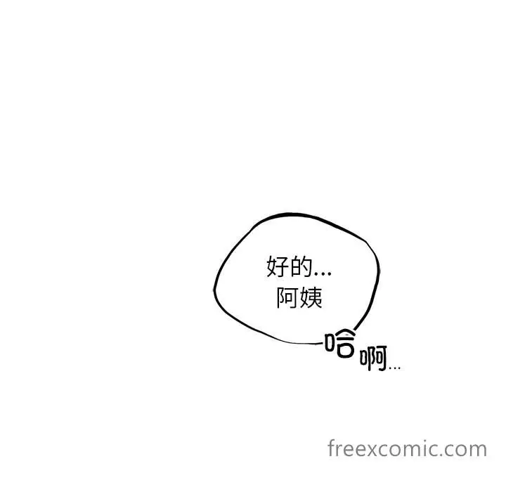 漫画《屋檐下的光》第7话第64张图