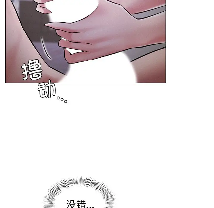漫画《屋檐下的光》第7话第70张图