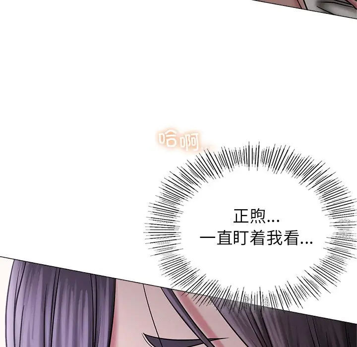 漫画《屋檐下的光》第7话第77张图