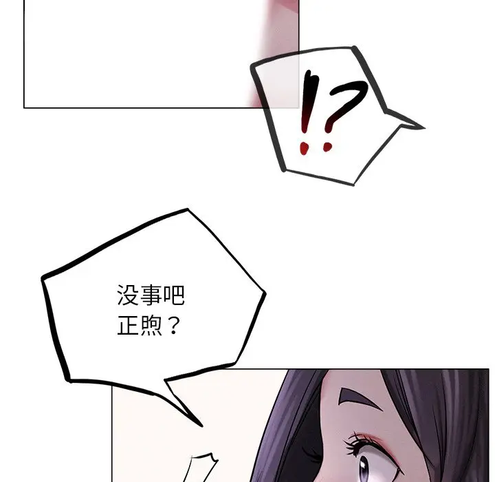 漫画《屋檐下的光》第7话第81张图