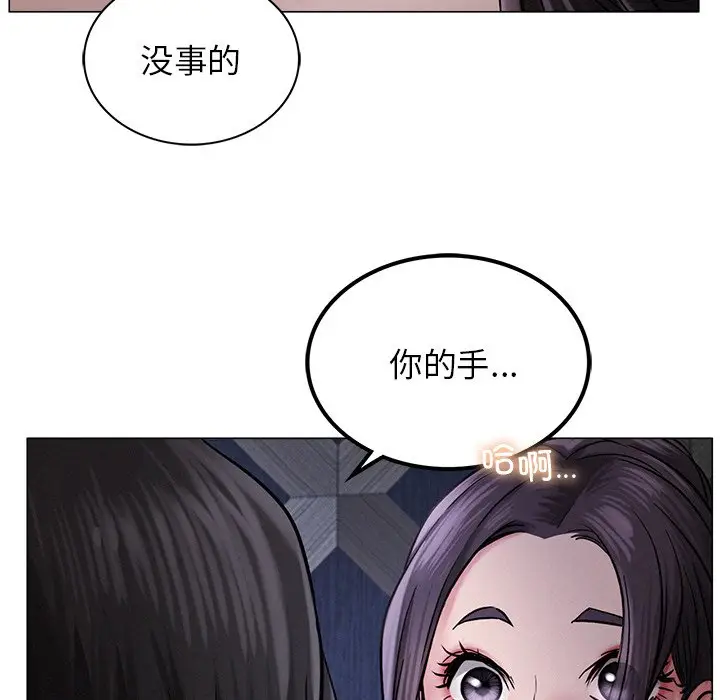 漫画《屋檐下的光》第7话第85张图