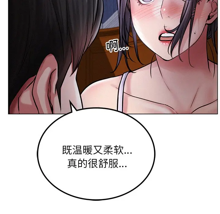 漫画《屋檐下的光》第7话第86张图