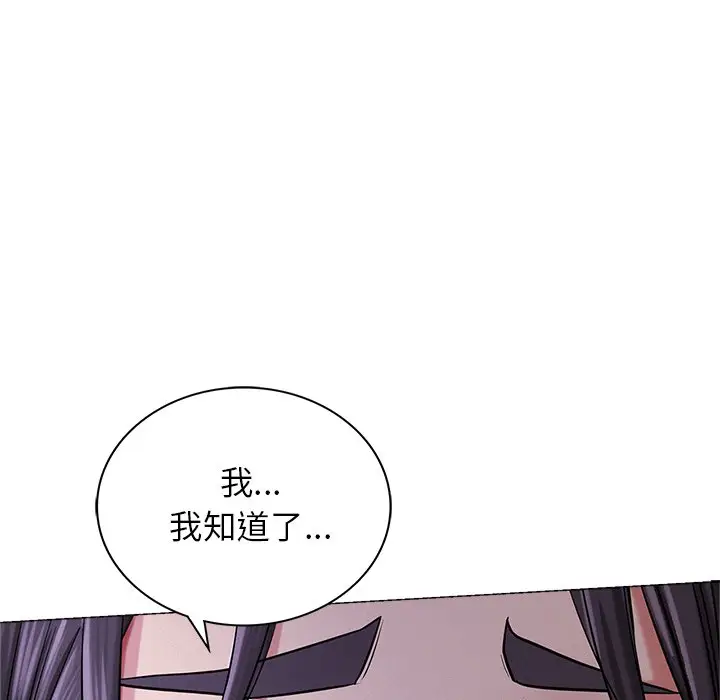 漫画《屋檐下的光》第7话第87张图