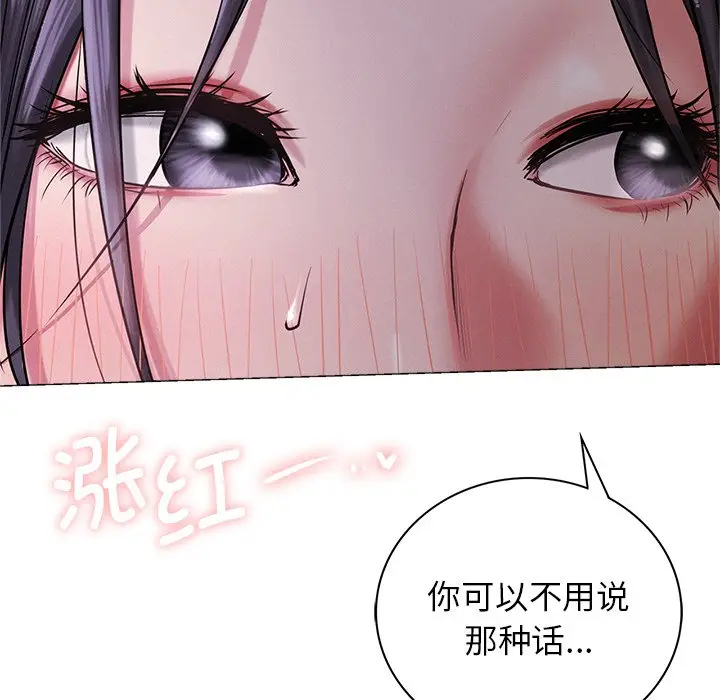 漫画《屋檐下的光》第7话第88张图