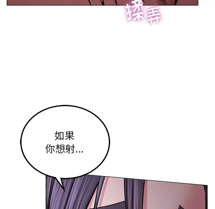 漫画《屋檐下的光》第7话第95张图