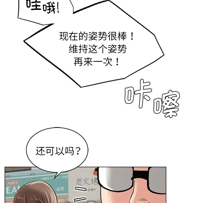 漫画《屋檐下的光》第8话第106张图