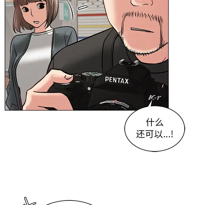 漫画《屋檐下的光》第8话第107张图