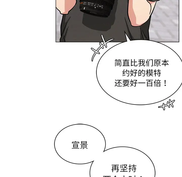 漫画《屋檐下的光》第8话第109张图