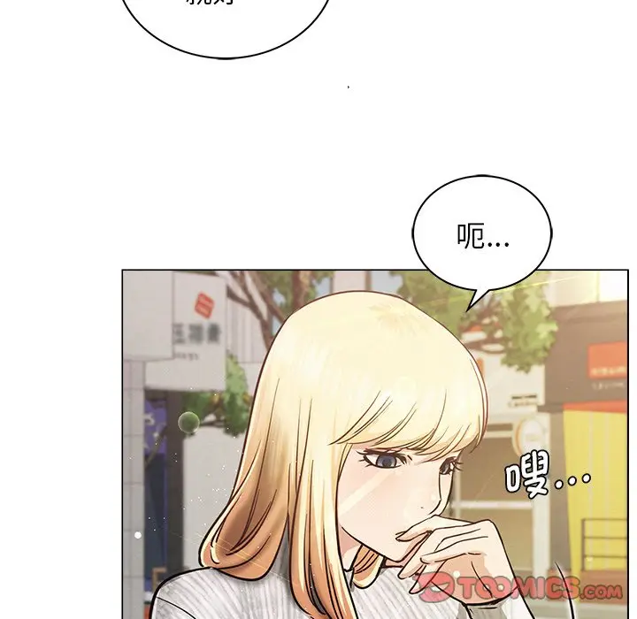 漫画《屋檐下的光》第8话第111张图