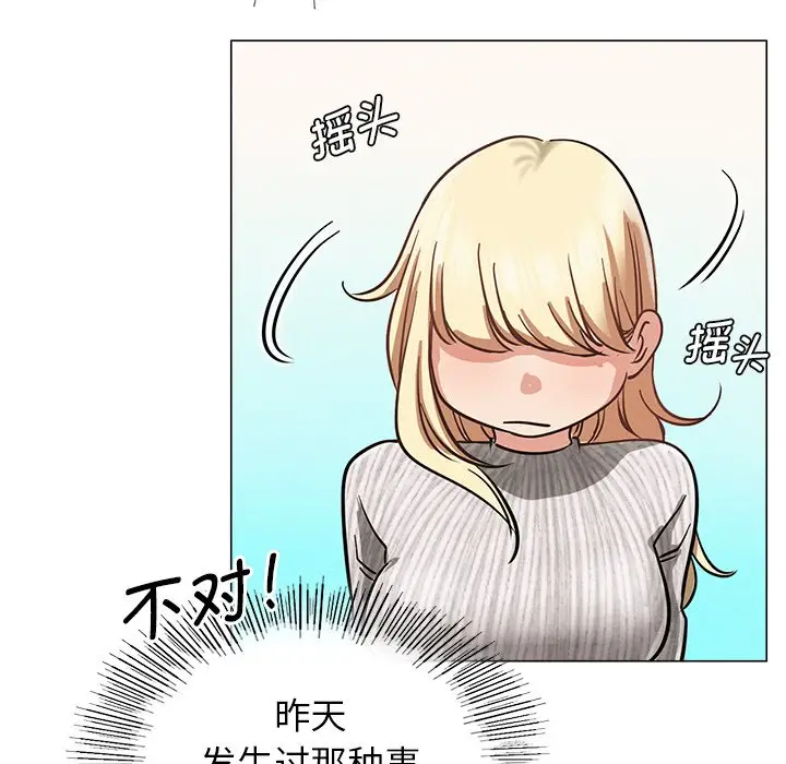 漫画《屋檐下的光》第8话第115张图