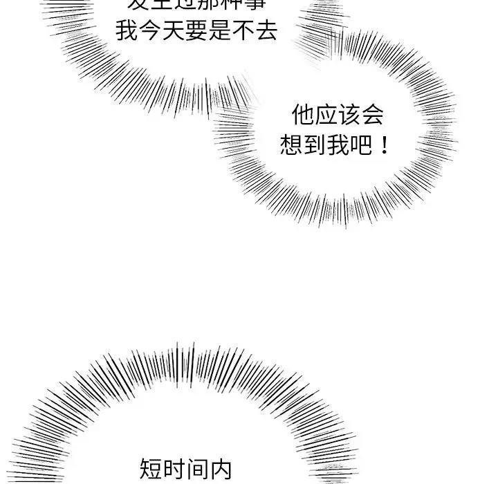 漫画《屋檐下的光》第8话第116张图