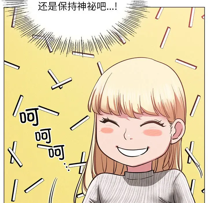 漫画《屋檐下的光》第8话第117张图