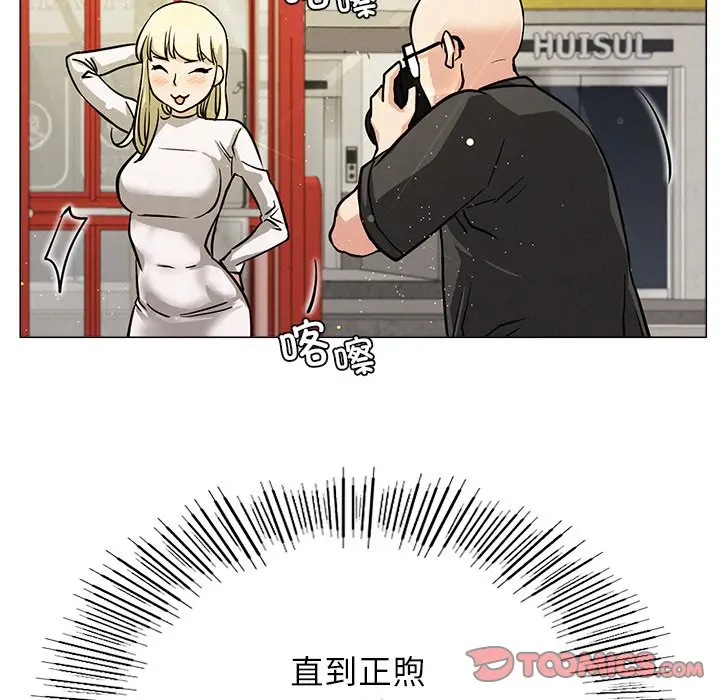 漫画《屋檐下的光》第8话第120张图