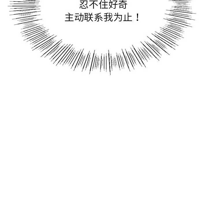 漫画《屋檐下的光》第8话第121张图