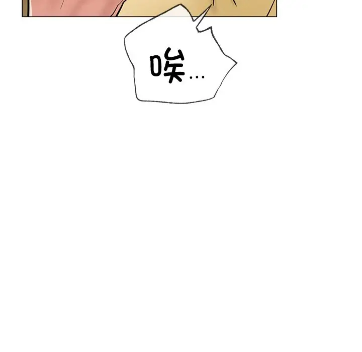 漫画《屋檐下的光》第8话第124张图