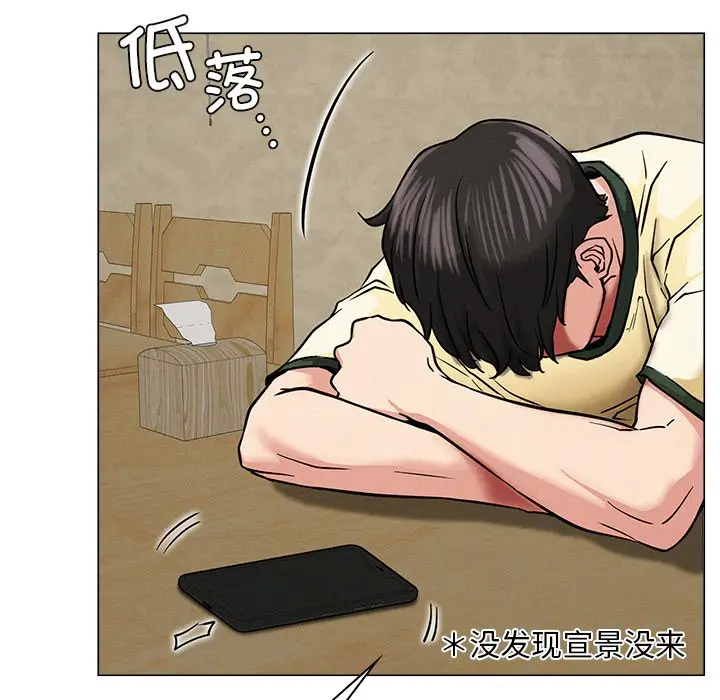 漫画《屋檐下的光》第8话第125张图