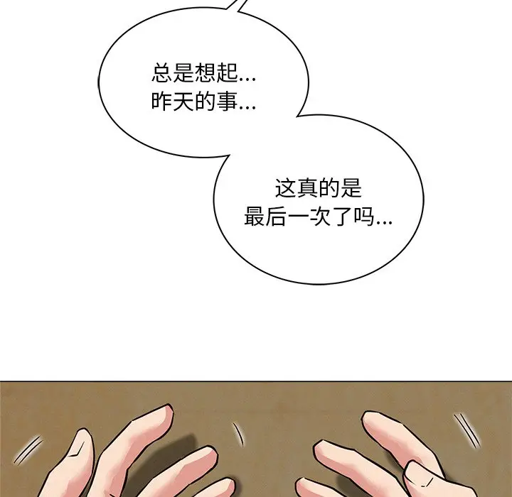 漫画《屋檐下的光》第8话第126张图