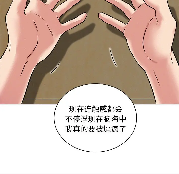 漫画《屋檐下的光》第8话第127张图