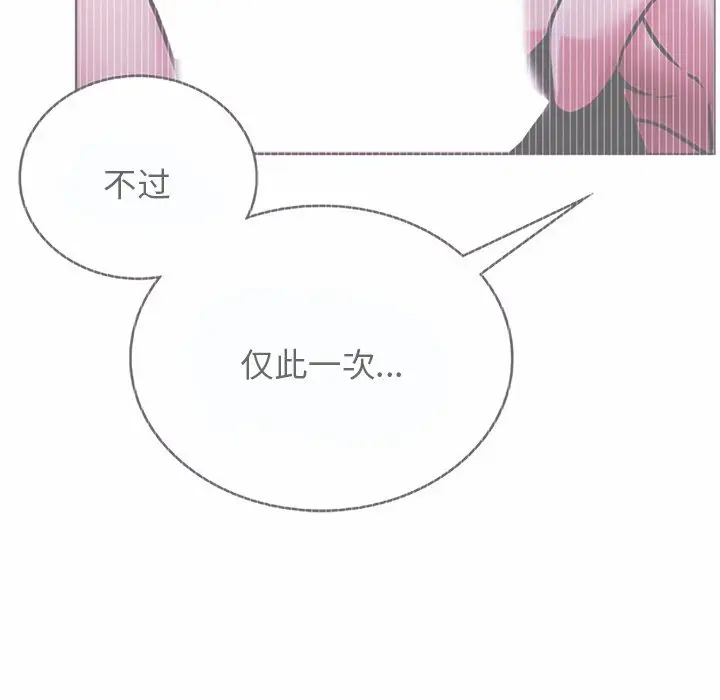 漫画《屋檐下的光》第8话第131张图