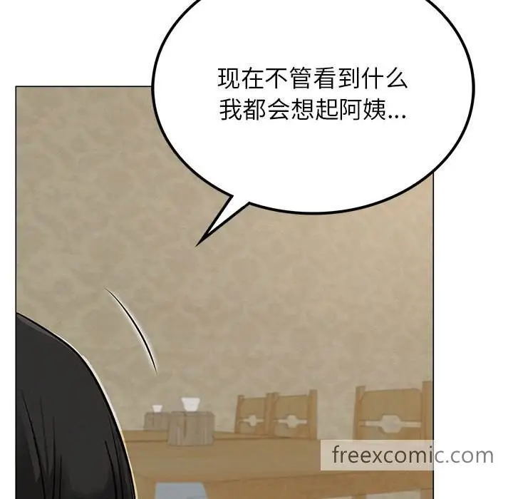 漫画《屋檐下的光》第8话第133张图