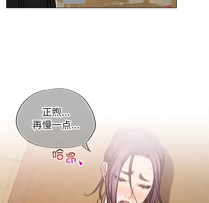 漫画《屋檐下的光》第8话第134张图