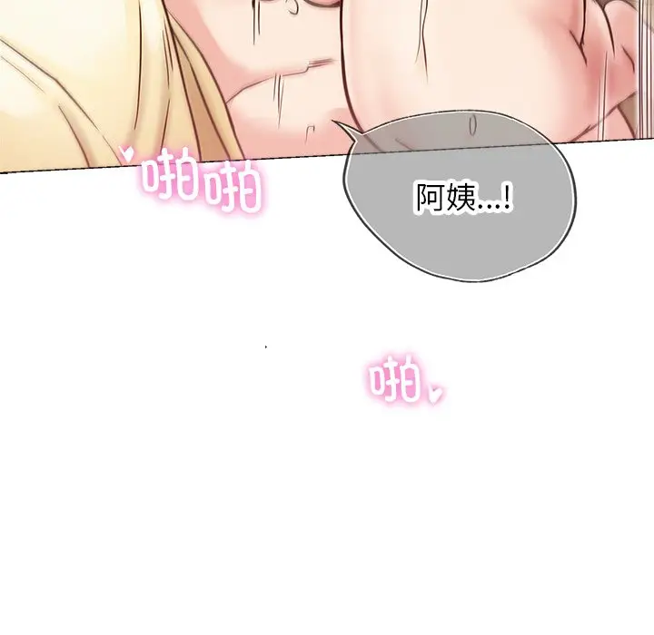 漫画《屋檐下的光》第8话第136张图