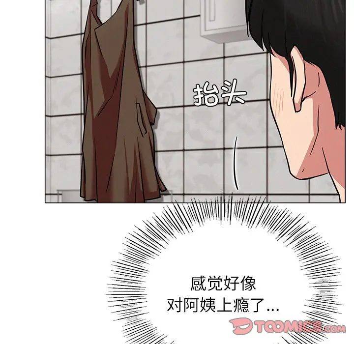漫画《屋檐下的光》第8话第138张图
