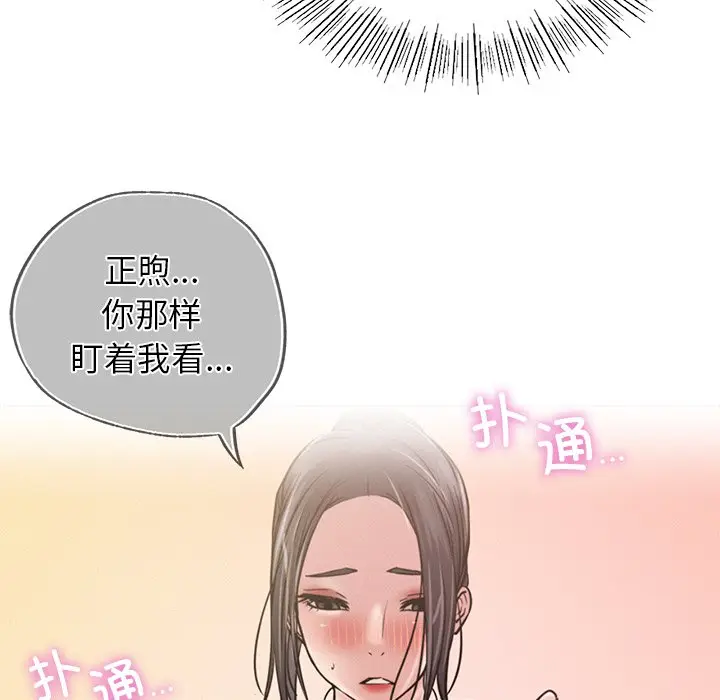 漫画《屋檐下的光》第8话第139张图
