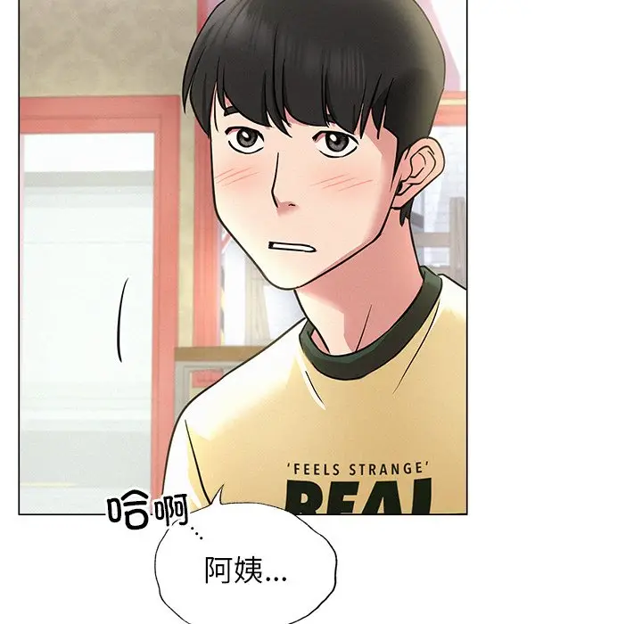 漫画《屋檐下的光》第8话第143张图