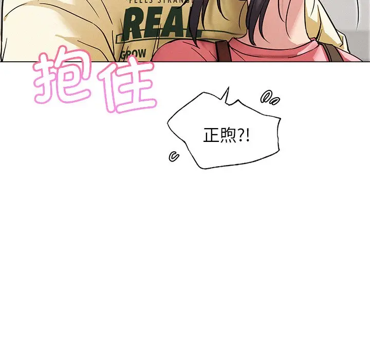 漫画《屋檐下的光》第8话第148张图