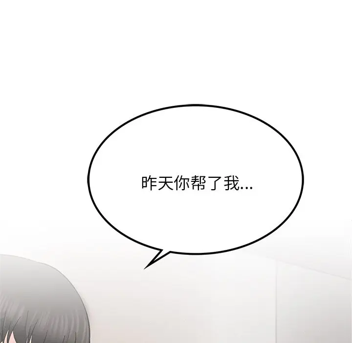 漫画《屋檐下的光》第8话第149张图