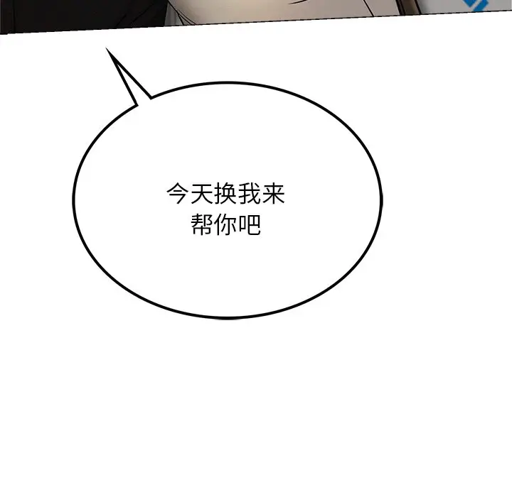 漫画《屋檐下的光》第8话第152张图