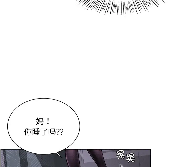 漫画《屋檐下的光》第8话第16张图