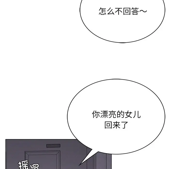 漫画《屋檐下的光》第8话第19张图