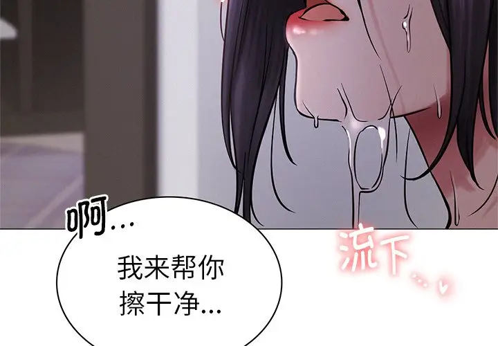 漫画《屋檐下的光》第8话第2张图