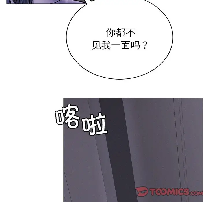 漫画《屋檐下的光》第8话第21张图