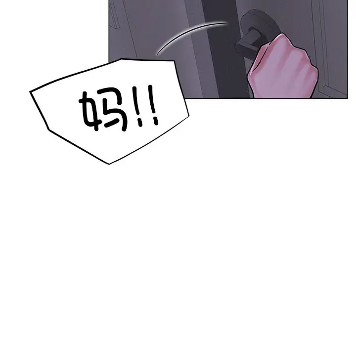 漫画《屋檐下的光》第8话第22张图